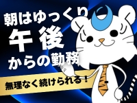 コールセンター・テレオペ（受信）(様々な問合せの一次受け対応窓口)