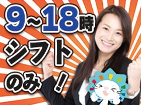 一般事務(リゾートホテルの宿泊予約受付業務)
