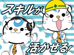 コールセンター・テレオペ(発信)(携帯電話ご利用のお客様専用窓口)