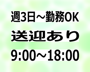 軽作業(パン工場で商品積み込みと運搬と検品作業)