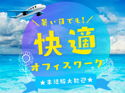 コールセンター・テレオペ（受信）(インターネット回線の解約申込に対する阻止業務)