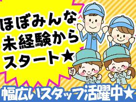 軽作業(培地の積込み・運搬)