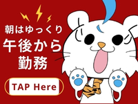 コールセンター・テレオペ（受信）(フードデリバリーのドライバーサポート)