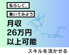 コールセンター管理・運営（SV・リーダー）(事務処理センターのリーダー)