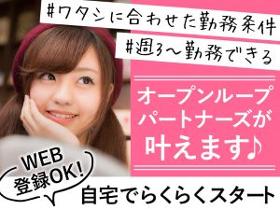 コールセンター・テレオペ（受信）(大手携帯会社のモバイル操作サポート窓口)