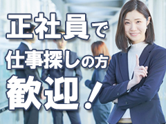 一般事務(バックオフィス業務や事務作業)