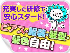 コールセンター・テレオペ（受信）(インターネット回線の解約申込に対する阻止業務)
