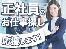 一般事務(内部統制業務)