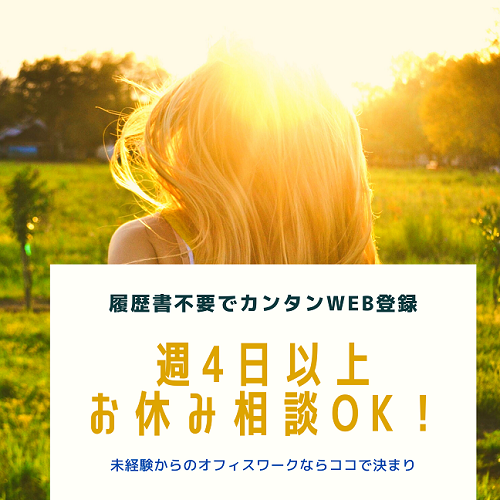 コールセンター・テレオペ（受信）(インターネット回線の解約申込に対する阻止業務)