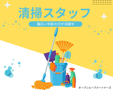 清掃スタッフ(沖縄最大級テーマパーク管理棟清掃スタッフ)