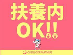 コールセンター(宅配サービスの注文受付)