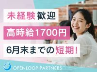 コールセンター(会員ホームページのログイン方法変更に関する電話対応)