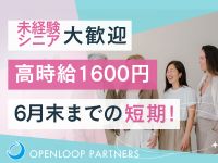 コールセンター(会員ホームページのログイン方法変更に関する電話対応)