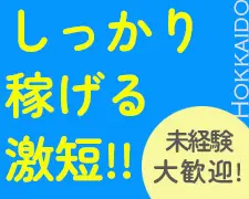 イベントスタッフ(開票所にて開票状況の送信)