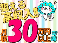 コールセンター・テレオペ（受信）(歯科で使用する端末の問合わせ受付)