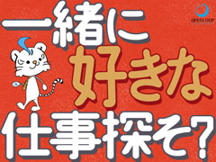 コールセンター・テレオペ（受信）(エアコンなど空調機の修理受付)