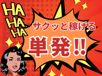 イベントスタッフ(参議院選挙の開票所で開票状況の撮影・送信)