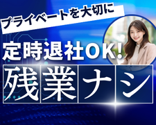 コールセンター・テレオペ（受信）(定期通販のお問い合わせ業務)