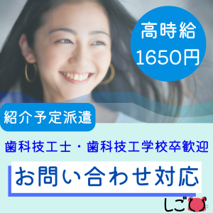 コールセンター・テレオペ（受信）(システム操作に関するサポート業務)