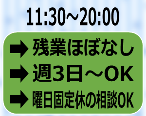 キッチンスタッフ(調理補助)