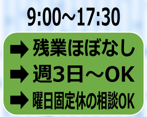 飲食・フード(空港内温泉施設のレストラン　調理補助)