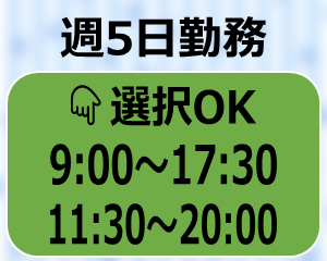 キッチンスタッフ(空港内温泉施設のレストランでの調理補助)