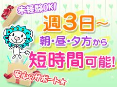コールセンター・テレオペ（受信）(電気料金に関する受電対応)