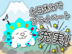 オフィス事務(債権回収に関する事務業務)