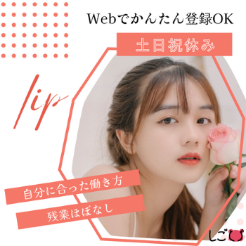 一般事務(転職支援サイトの情報登録作業)