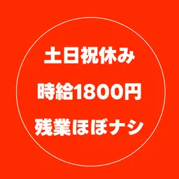 オフィス事務(債務整理の通知に関する事務業務)