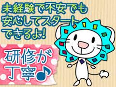 コールセンター・テレオペ（受信）(レジシステムに関するお問い合わせ)