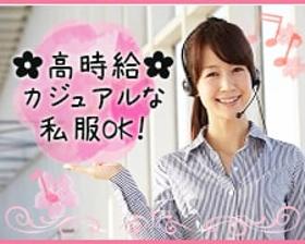 コールセンター・テレオペ（受信）(カード利用に関する問合せ対応)