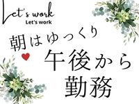 コールセンター(住まいのトラブル対応コールセンター)