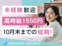 コールセンター・テレオペ（受信）(官公庁・給付金に関するお問い合わせ対応)