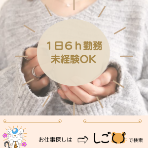 コールセンター・テレオペ（受信）(コンビニ設備の受付サポート業務)