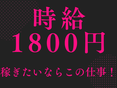 オフィス事務(新デバイスの設置業務のサポート事務)