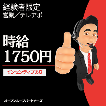 コールセンター・テレオペ（発信）(キャッシュレス決済サービスのご案内)