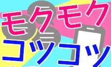 一般事務(求職者へメール返信)