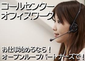 コールセンター(インターネット故障に関する問合せ受付)