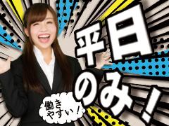 コールセンター(携帯修理に関するオフィス)