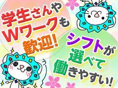 イベントスタッフ(クレカの入会受付　案内)