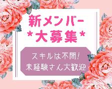 アパレル販売(アクセサリー類の販売)