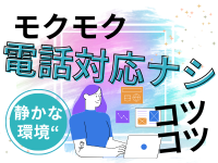 一般事務(物品の貸出や出入り室カードの追加や削除対応)