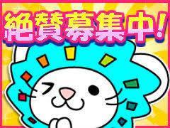 コールセンター・テレオペ（受信）(給付金に関するお問い合わせ対応)