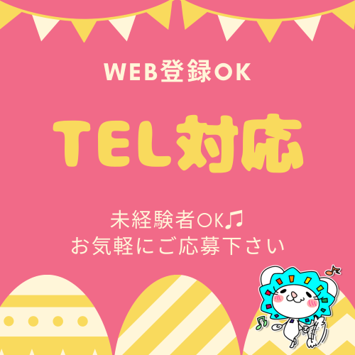 コールセンター(給付金のお問い合わせ受付)