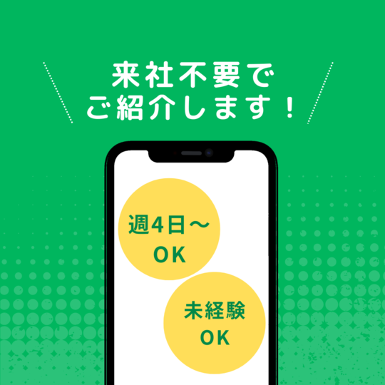 コールセンター(ネット設備の工事日程調整など)