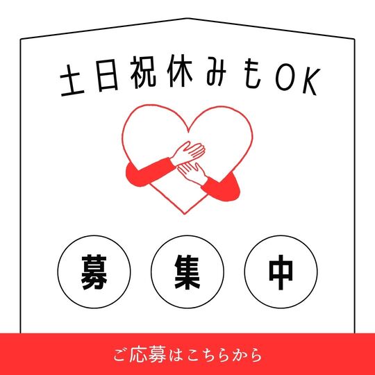 コールセンター(ネット設備の工事日程調整など)