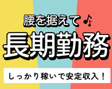 コールセンター(引っ越し手続きに関するお問い合わせ対応)