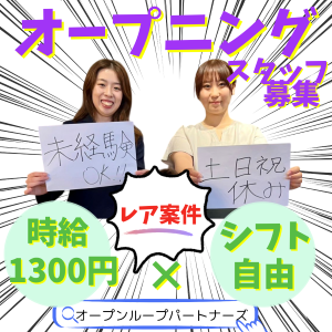 コールセンター・テレオペ（受信）(オープニング部署で カギや設備の問合わせ受付)