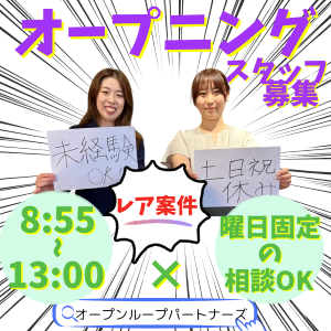 コールセンター・テレオペ（受信）(住宅設備の問合わせ)